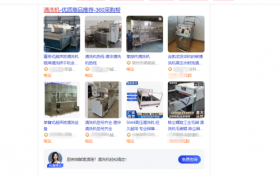 360采购帮发布“五大权益体系”，助力商家生意长效增长