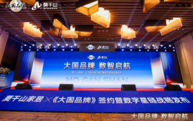 大国品牌的责任，数字星链的生态，7M标准的承诺——云峰莫干山的三大战略支点