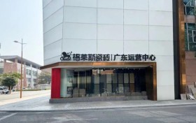 怎样赢得存量时代的新零售博弈？格莱斯给出解题思路