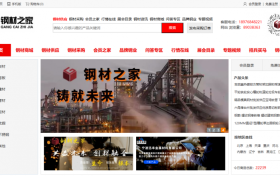 钢材之家：一站式钢材采购批发平台，让产业交易更高效