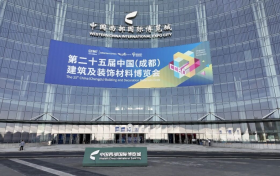 以诚筑业，以信致远｜圣吉鸿博亮相成都建博会，GHS轻质陶粒墙板实力赢得众多合作