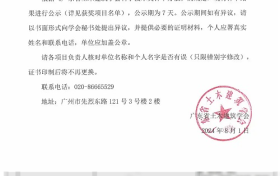 卡本桥梁加固修复技术获2024年广东省土木建筑学会2项科学技术奖