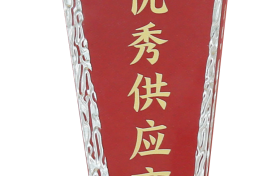 耀东华获欧派“优秀供应商”殊荣！