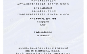 CCC权威认证加持，卡本为您的生活注入“安心”与“绿色”基因