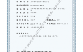 天津都市检测成功通过建设工程质量检测机构资质重新核定