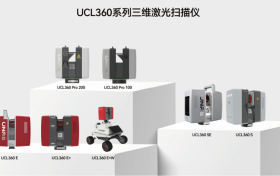 UCL360系列毫米级架站式三维激光扫描仪的价值何在？