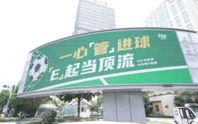 全民赛事联袂民族品牌，公元股份为城市荣耀助威呐喊