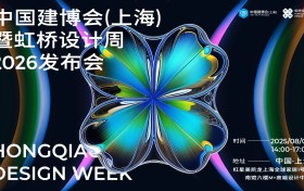 轻投入×10大设计IP×存量战场——中国建博会（上海）暨虹桥设计周破局公式高能落地