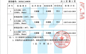 天佐耐力双密封技术重磅发布 高性能晶熊密封带开启双重防护新征程