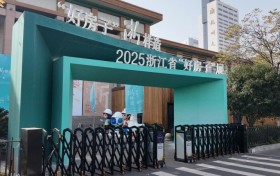 “公元好房子”亮相2025浙江“好房子”展，不止于好材料，更是无忧的生活提案