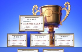 实至名归！公元股份包揽六大奖项，再树塑料管道行业新标杆
