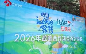 官宣啦！红棉花×《温暖的客栈》｜这个夏天，我们把“安心”搬进了你的家里