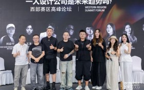 聚焦“第16届金堂奖设计论坛”，云端意派交流互鉴