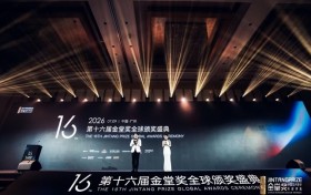 “金堂奖2025年度评选” 云端意派及李玉获奖