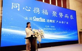 同心携福 聚势而乐——Gerflor洁弗乐产品推广会在郑州举行