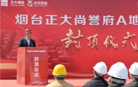 中建五局山东公司烟台正大尚誉府项目1#、6#楼主体封顶