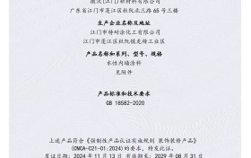 微沃荣耀启航！3C认证与环保同行，共绘行业蓝图