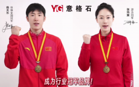 意格石英砖邀请体育冠军拍摄点赞视频，彰显实力品质值得信赖
