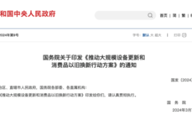 多部门共推设备更新，美的楼宇科技助力“旧改换新颜”