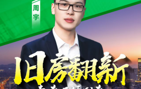 鲸装鲸改：五年磨一剑，开启社区家装新征程