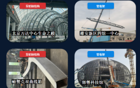 河北振伟：让异形钢结构精准落地
