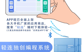 轻连科技推出创新 PLC 编程软件（轻连 PLC），引领自动化控制领域变革