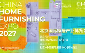 CHF2027北京家居展：五大圈层协同发力，一站式贯通2027全链路商机