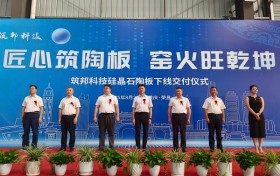 筑邦科技硅晶石陶板成功下线交付，开启智能绿建新纪元！