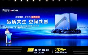“好房子”时代，安吉尔与华润置地联合共创M9，把健康好水写进了住宅的“出厂设置”