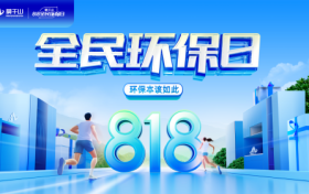 播放量突破1.6亿！莫干山邀你Dou出大奖！#用心守护家dou是环保家抖音挑战赛圆满收官！