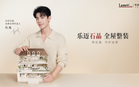 石晶时代来临：一场由材料创新引发的整装行业变革