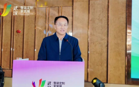 “聚势江城 智领整装”中国泛家居创新论坛在武汉召开